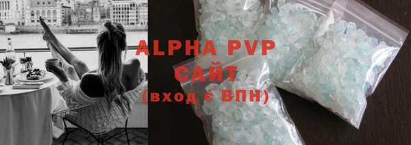 ALPHA PVP Балахна