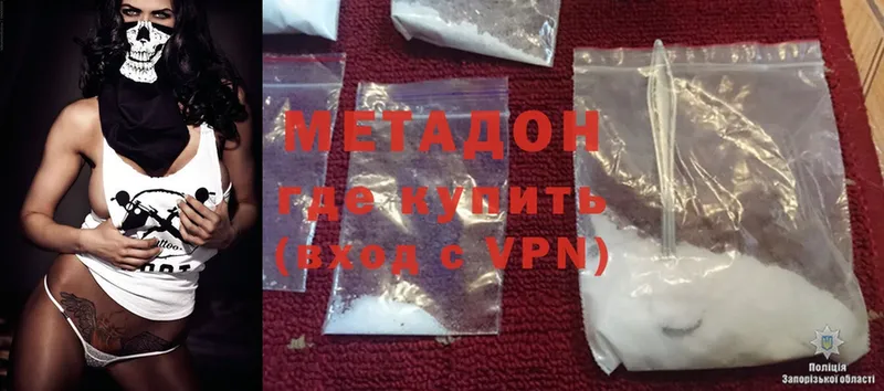 Метадон methadone  Казань 